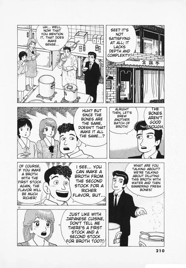 Oishinbo Chapter 2.9 page 12 - 