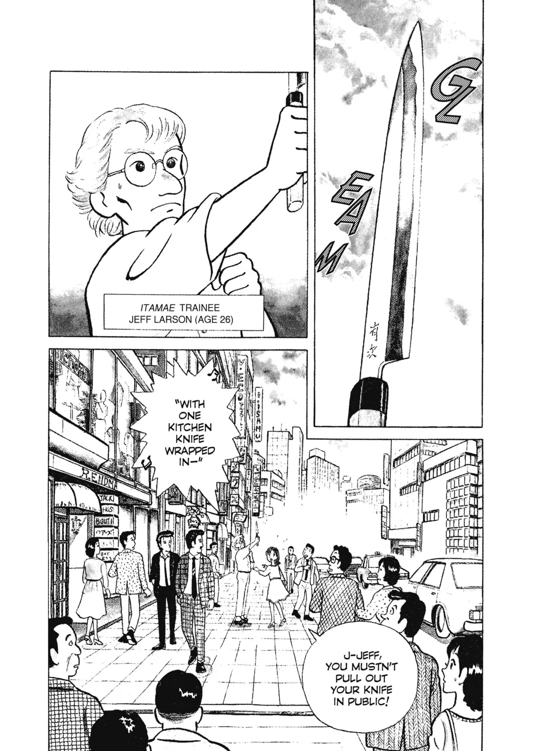 Oishinbo Chapter 2 page 3 - 