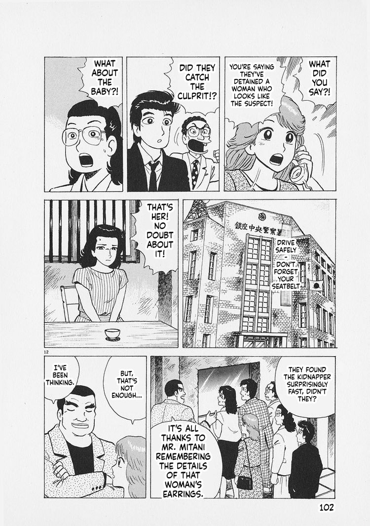 Oishinbo Chapter 267 page 12 - 