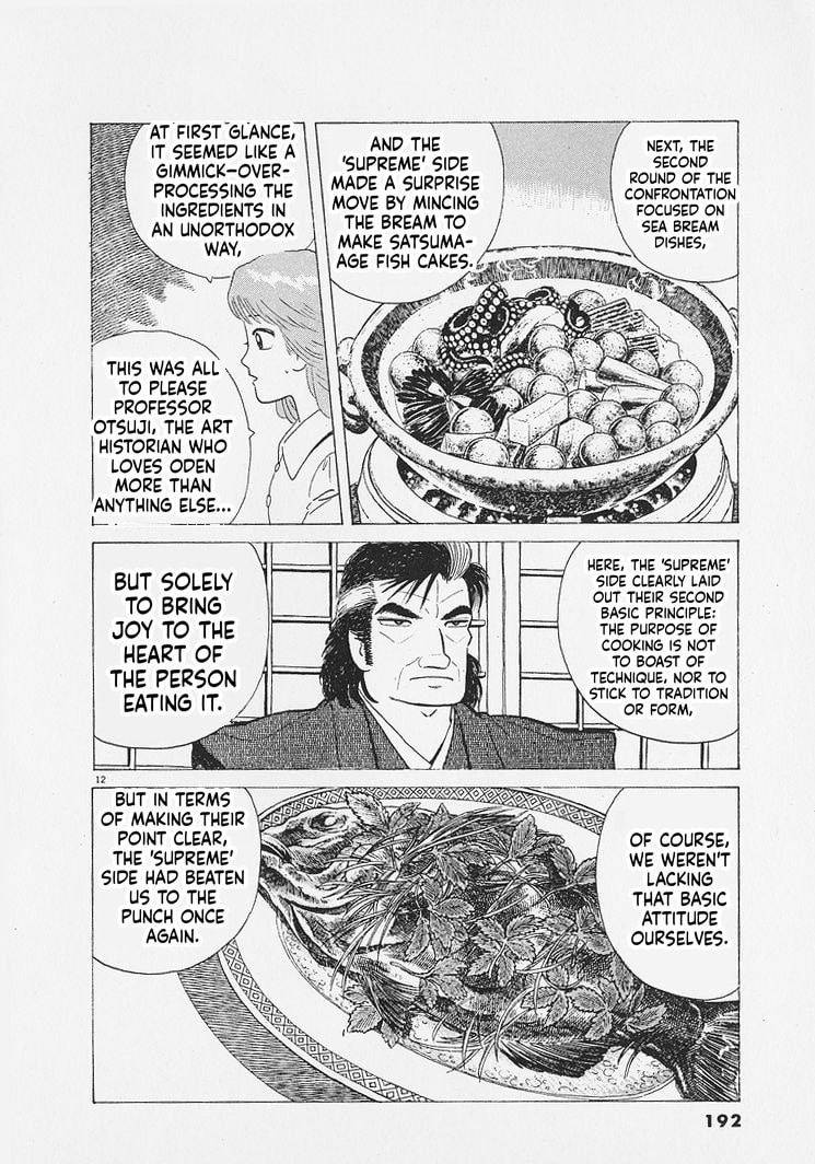 Oishinbo Chapter 271 page 12 - 