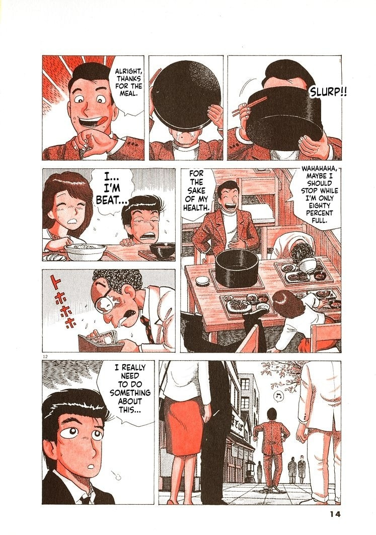 Oishinbo Chapter 272 page 17 - 