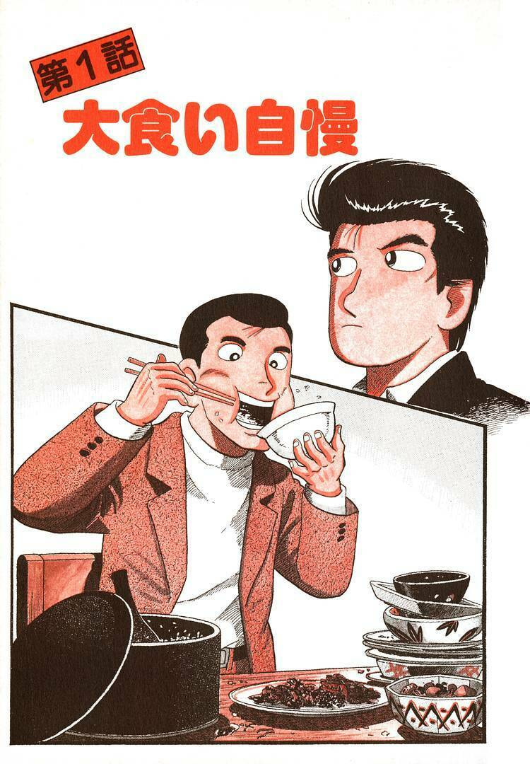 Oishinbo Chapter 272 page 6 - 