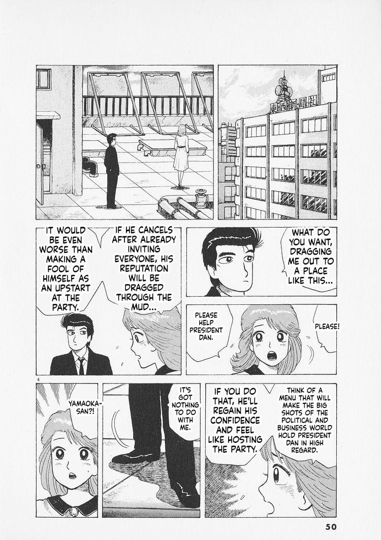 Oishinbo Chapter 274 page 4 - 