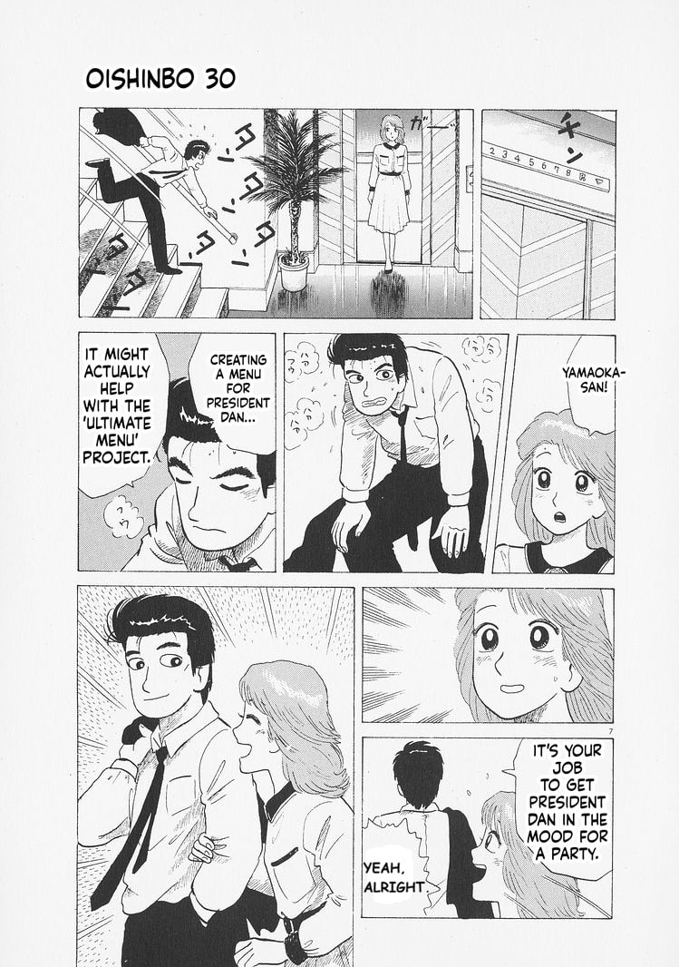Oishinbo Chapter 274 page 7 - 