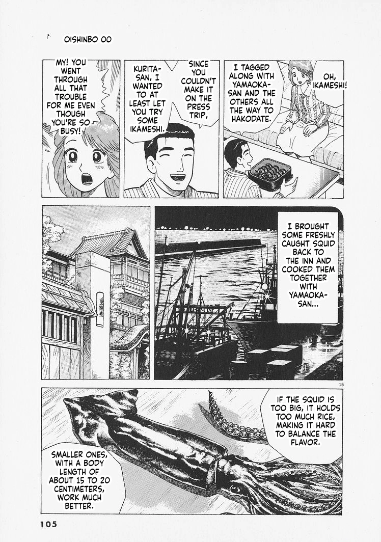 Oishinbo Chapter 276 page 15 - 