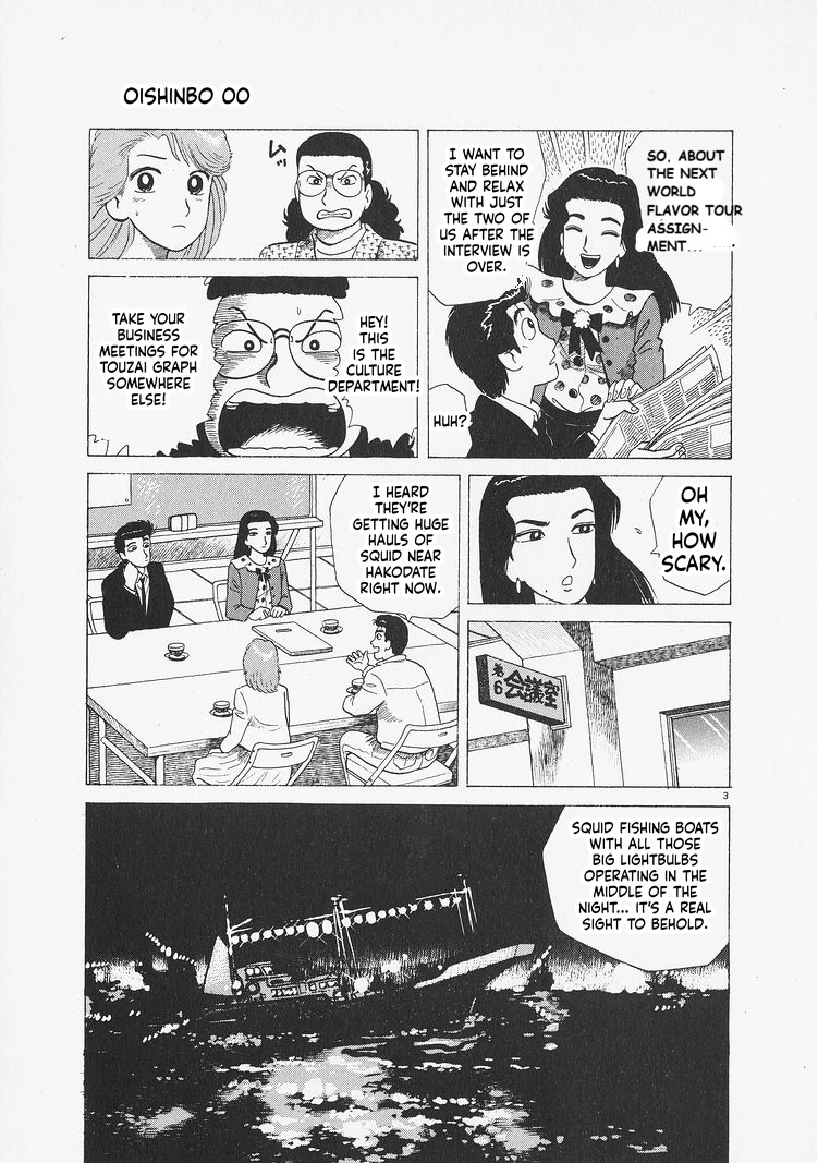 Oishinbo Chapter 276 page 3 - 
