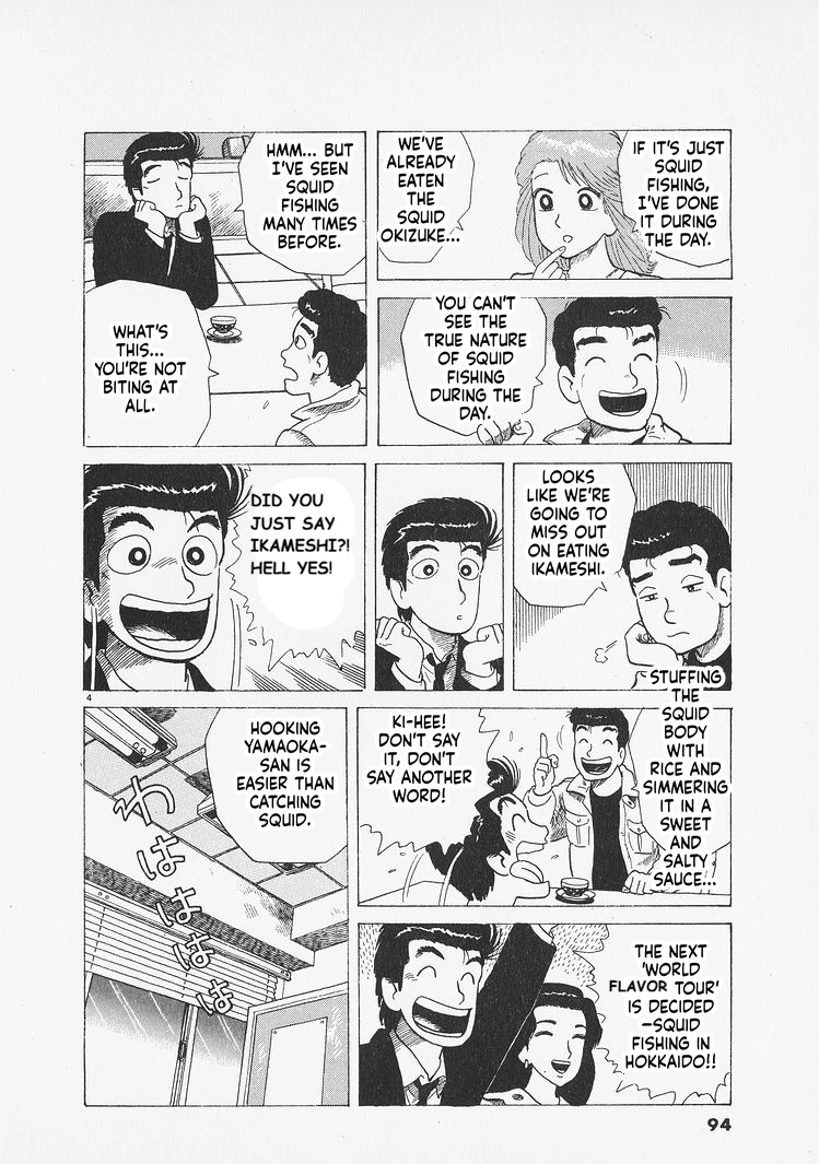 Oishinbo Chapter 276 page 4 - 