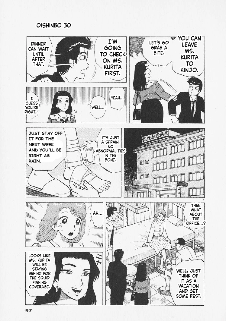 Oishinbo Chapter 276 page 7 - 
