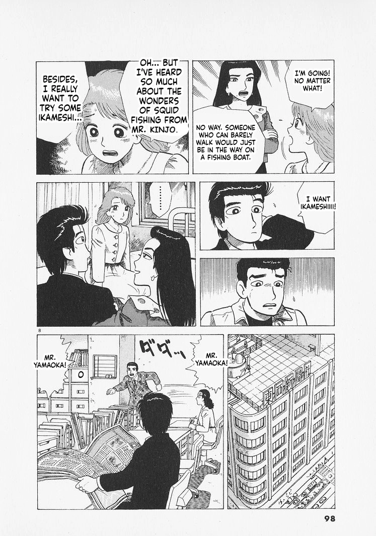 Oishinbo Chapter 276 page 8 - 