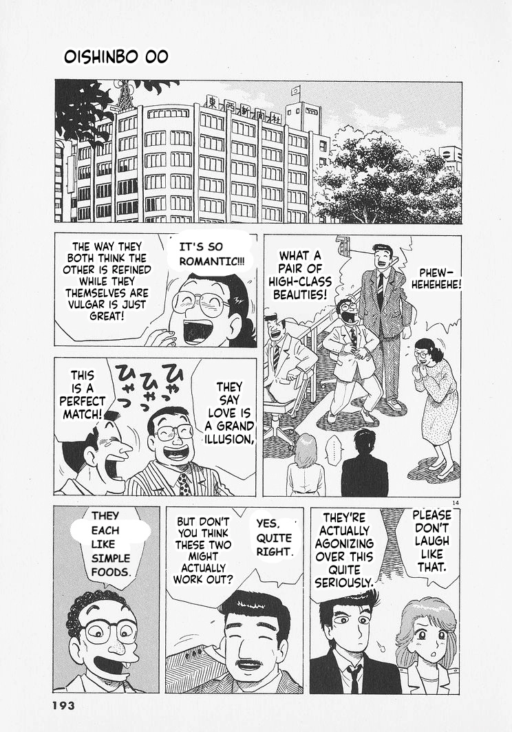 Oishinbo Chapter 280 page 14 - 