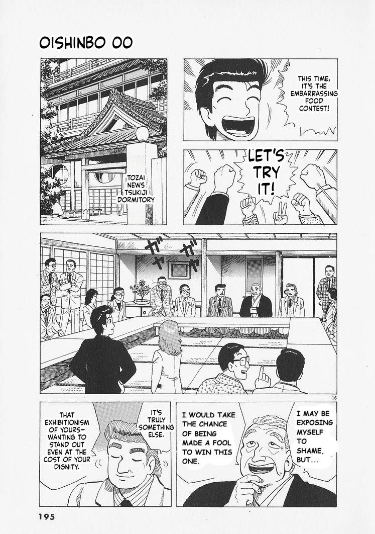Oishinbo Chapter 280 page 16 - 