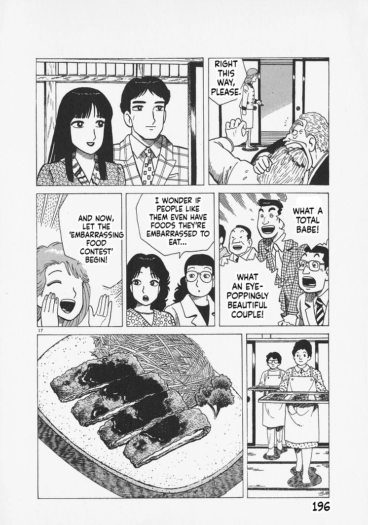 Oishinbo Chapter 280 page 17 - 