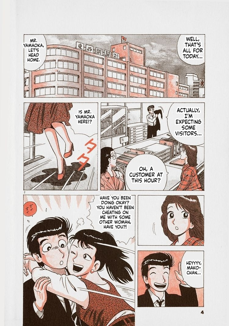 Oishinbo Chapter 281 page 7 - 