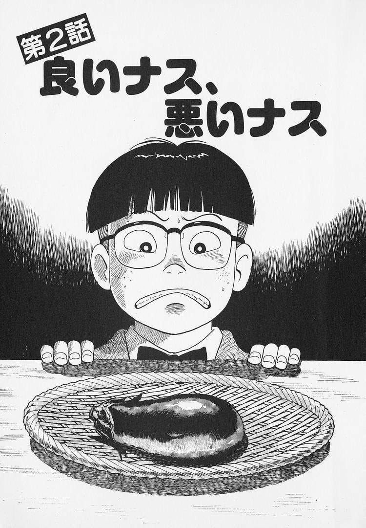 Oishinbo Chapter 282 page 1 - 