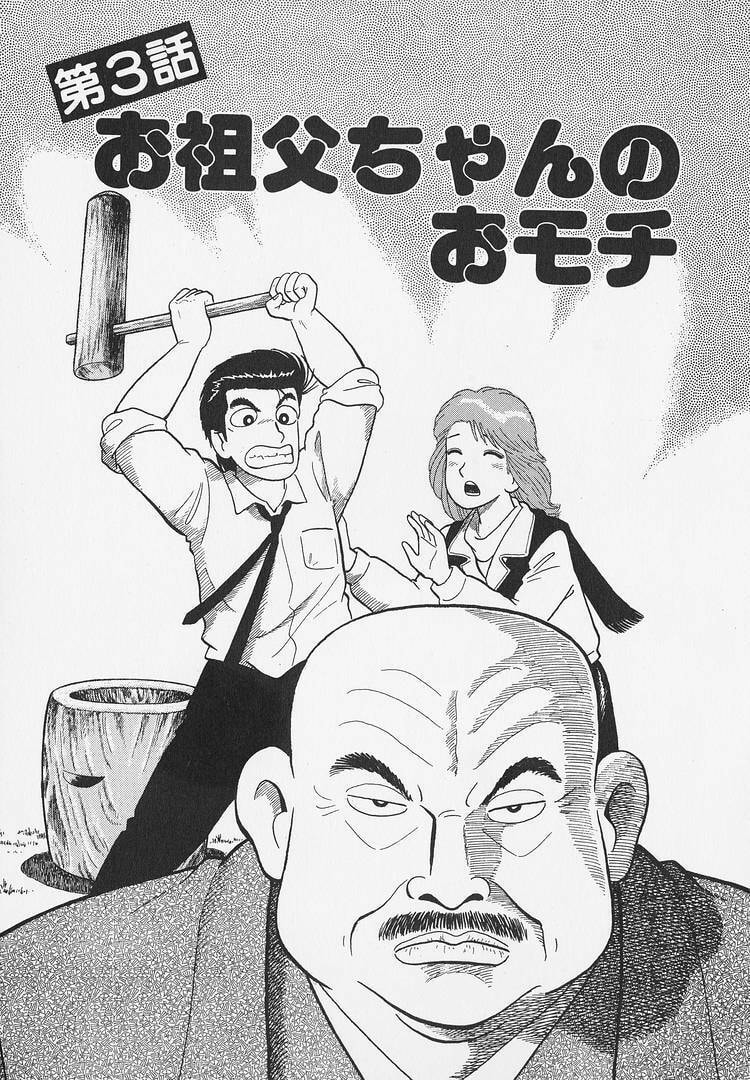 Oishinbo Chapter 283 page 1 - 