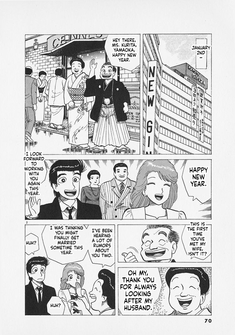 Oishinbo Chapter 284 page 2 - 