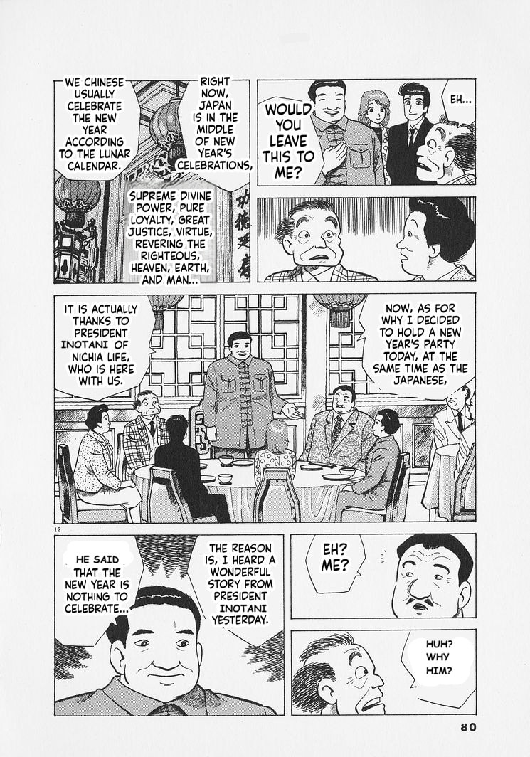 Oishinbo Chapter 284 page 12 - 