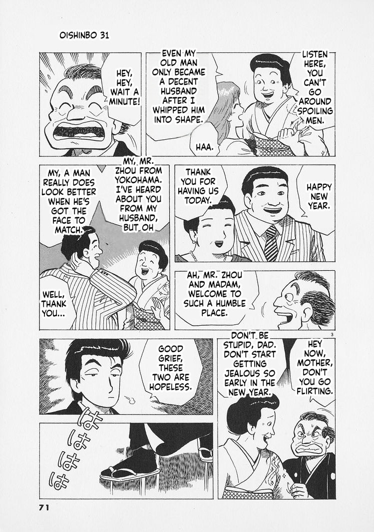 Oishinbo Chapter 284 page 3 - 