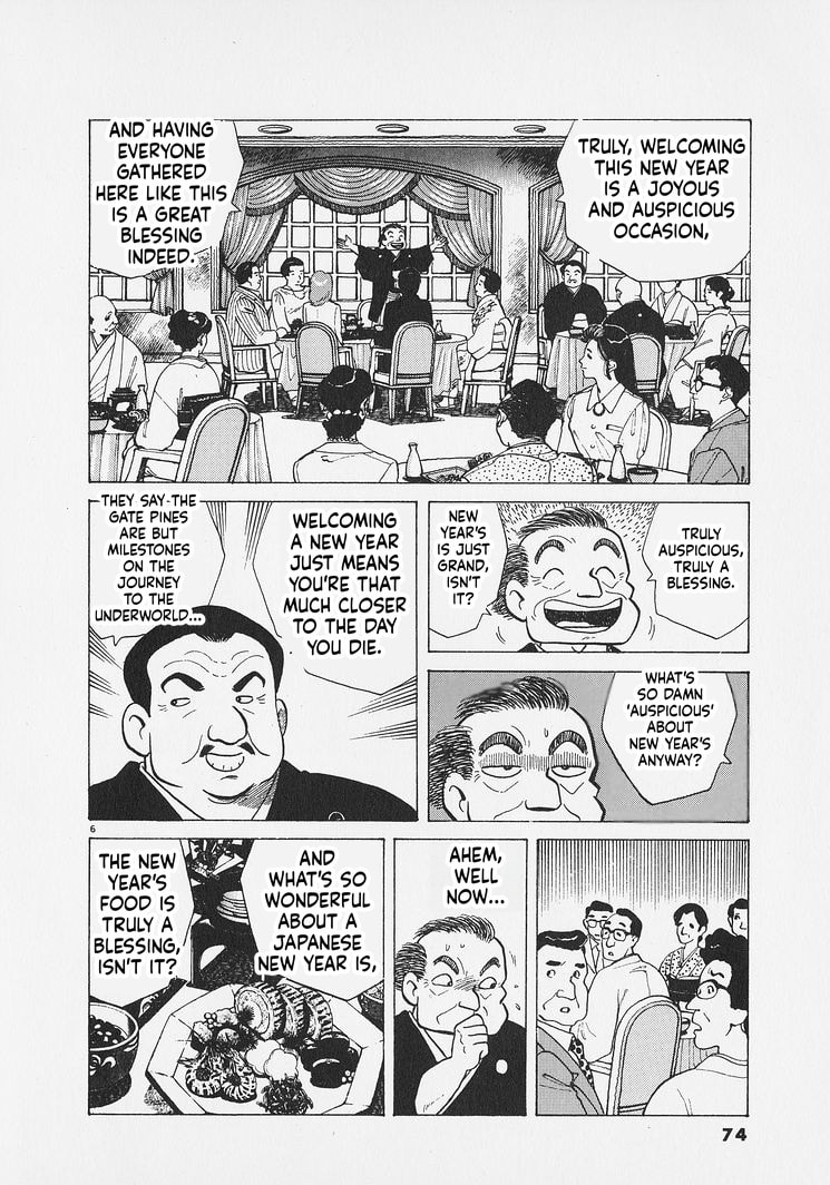 Oishinbo Chapter 284 page 6 - 