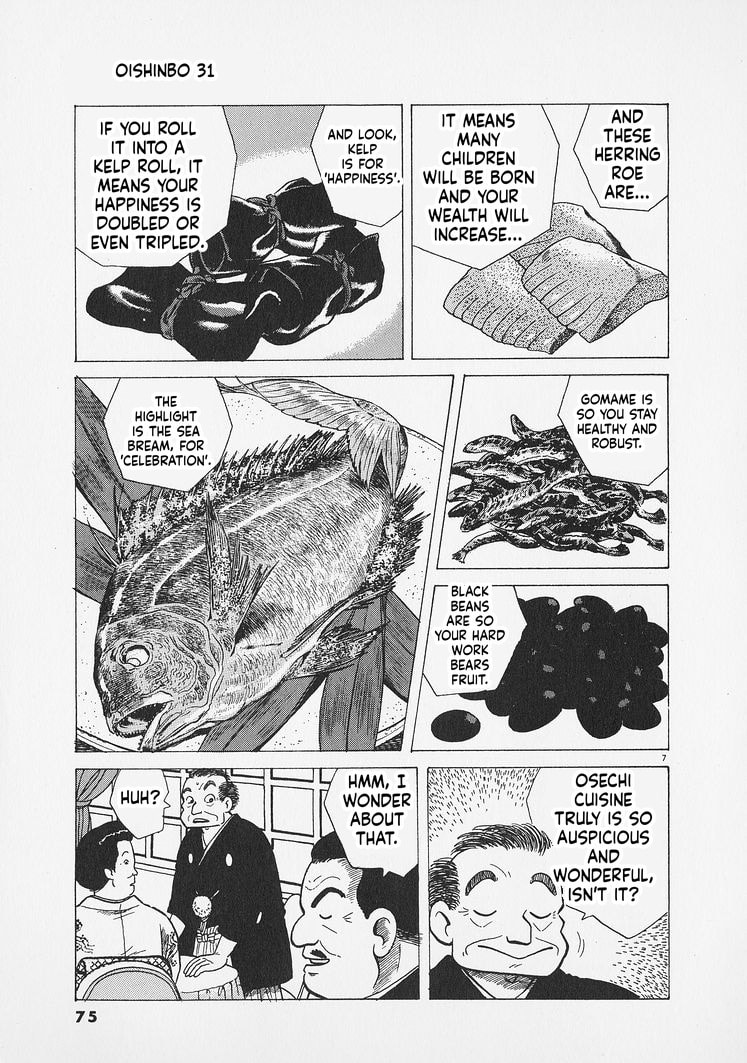 Oishinbo Chapter 284 page 7 - 