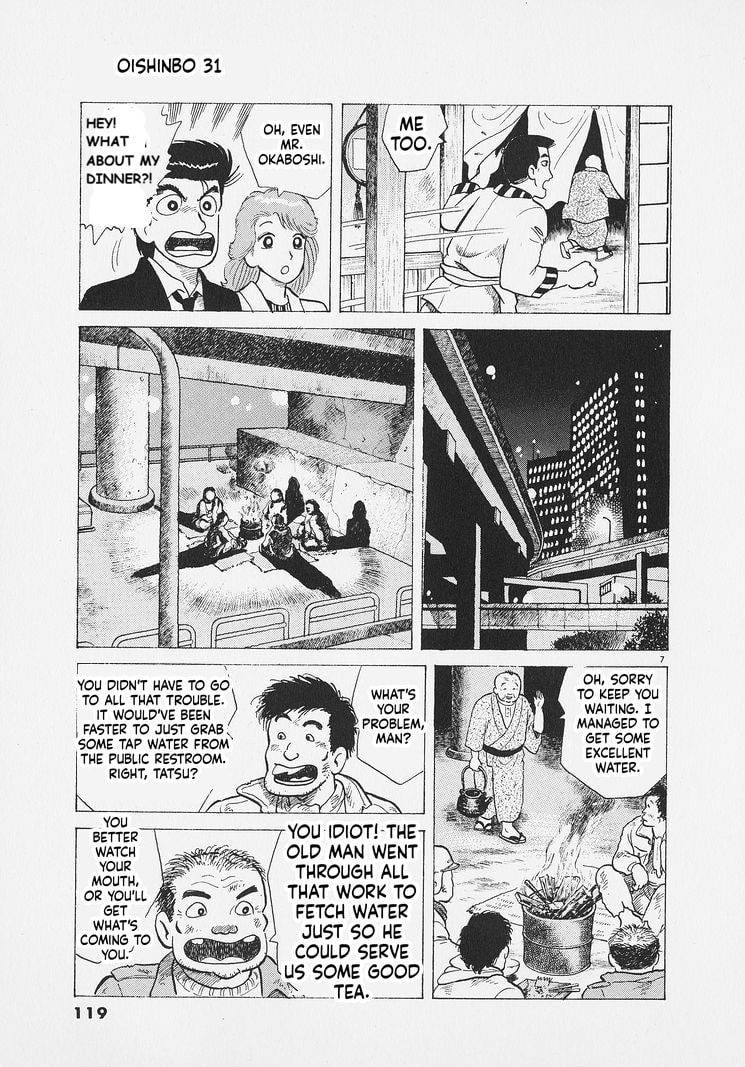 Oishinbo Chapter 286 page 7 - 