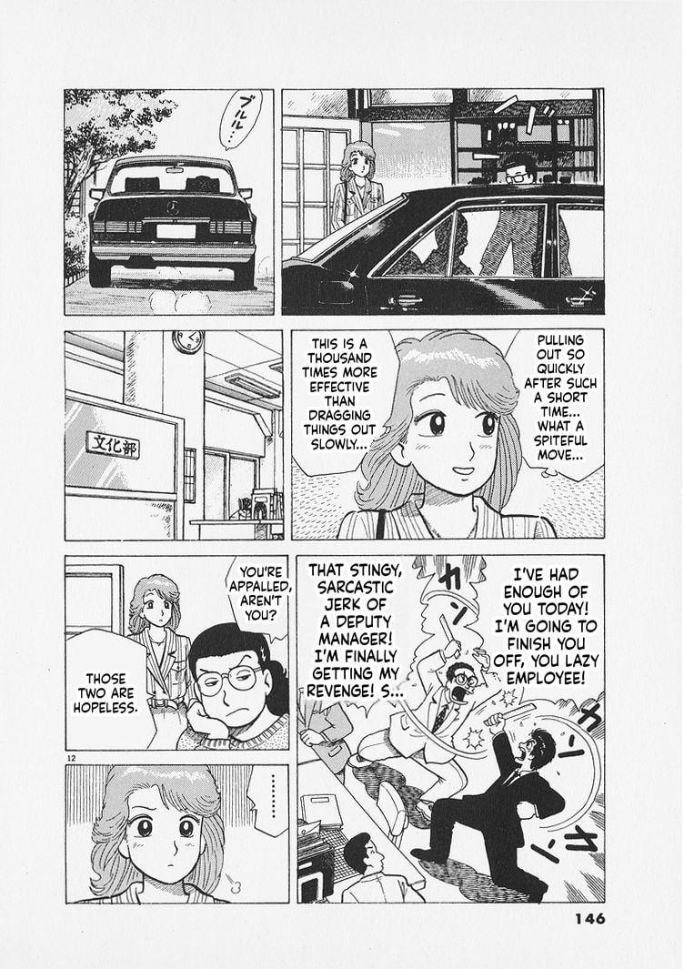 Oishinbo Chapter 287 page 12 - 
