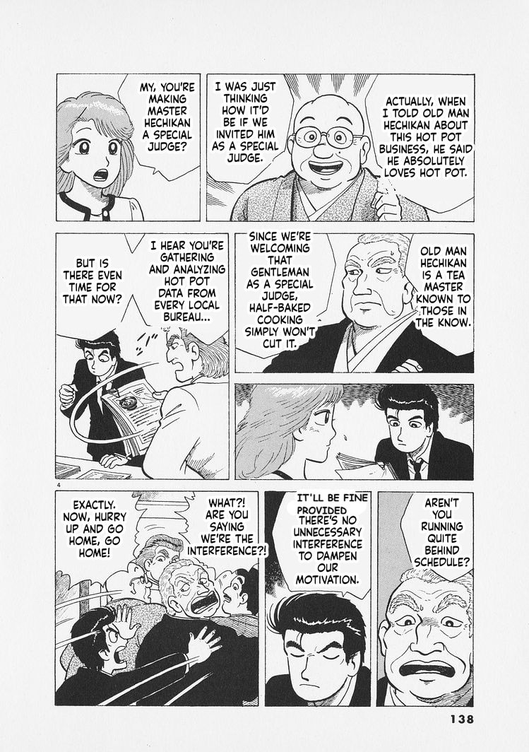 Oishinbo Chapter 287 page 4 - 