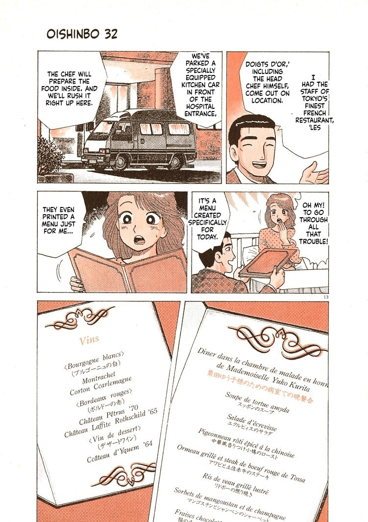 Oishinbo Chapter 290 page 18 - 