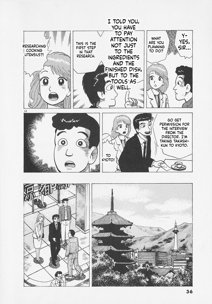 Oishinbo Chapter 291 page 12 - 