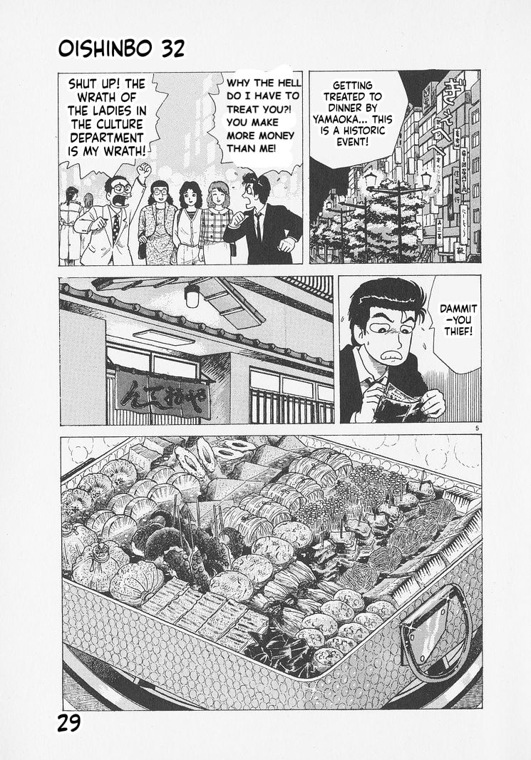 Oishinbo Chapter 291 page 5 - 