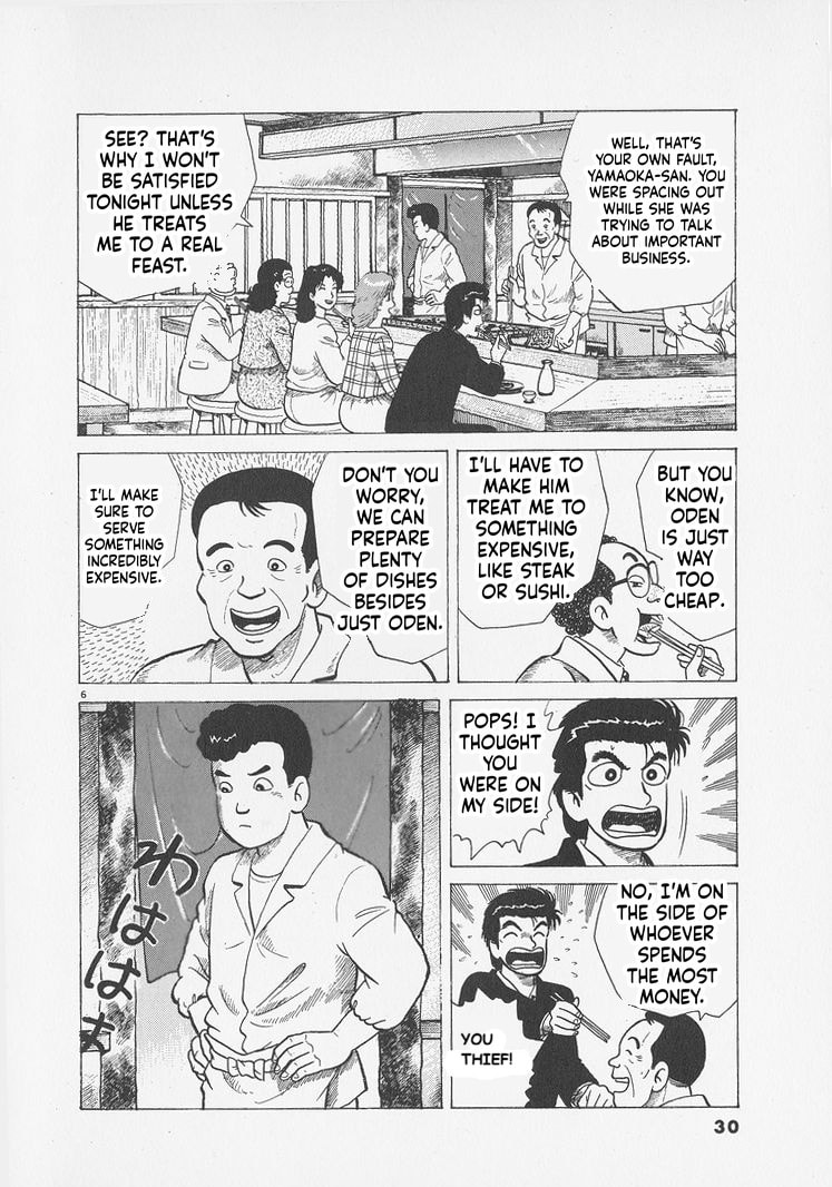 Oishinbo Chapter 291 page 6 - 