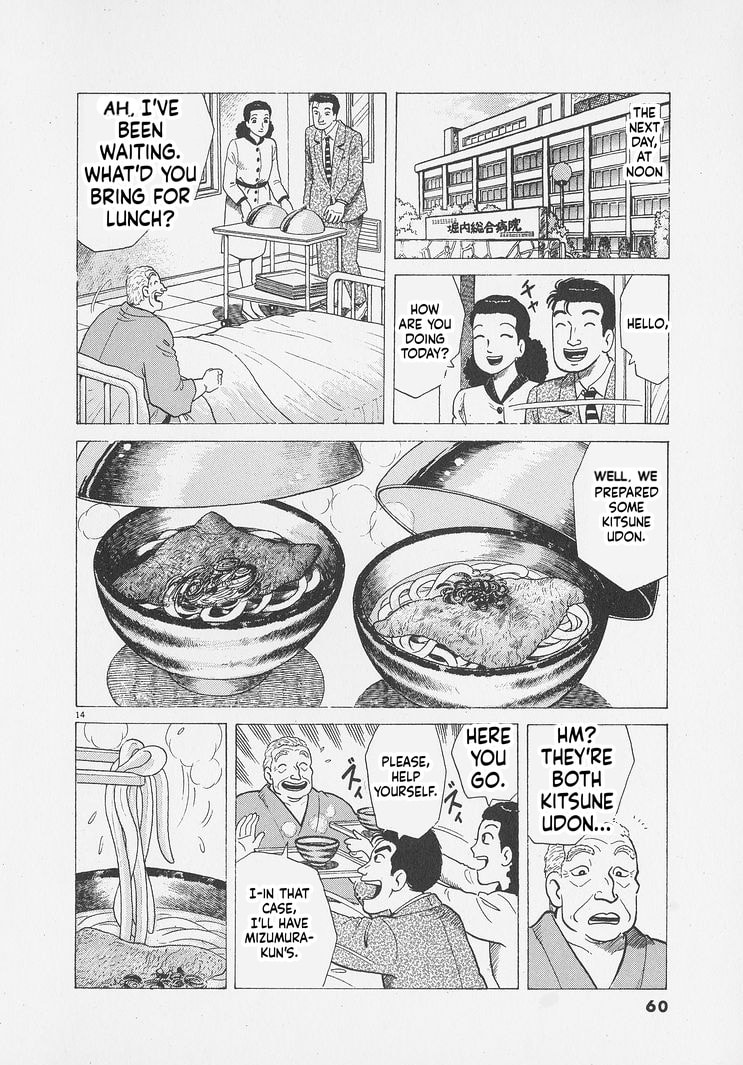 Oishinbo Chapter 292 page 14 - 