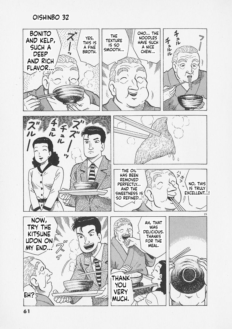Oishinbo Chapter 292 page 15 - 