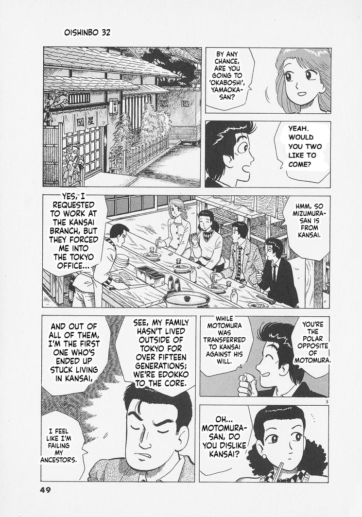 Oishinbo Chapter 292 page 3 - 