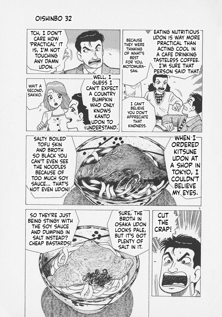 Oishinbo Chapter 292 page 5 - 