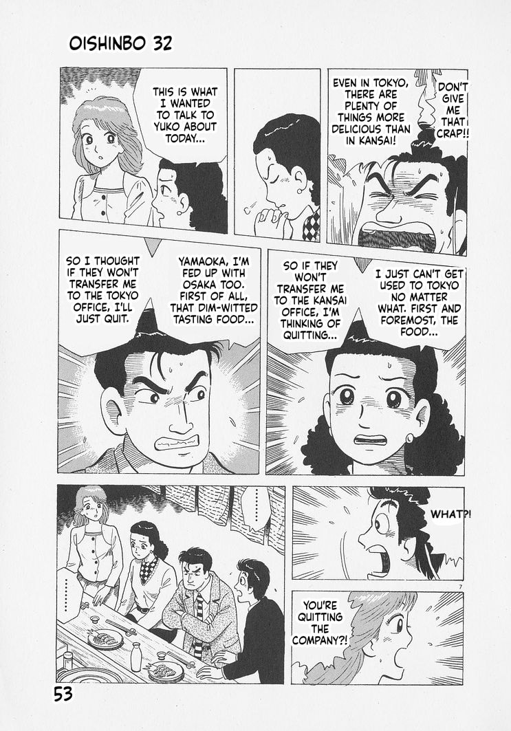 Oishinbo Chapter 292 page 7 - 