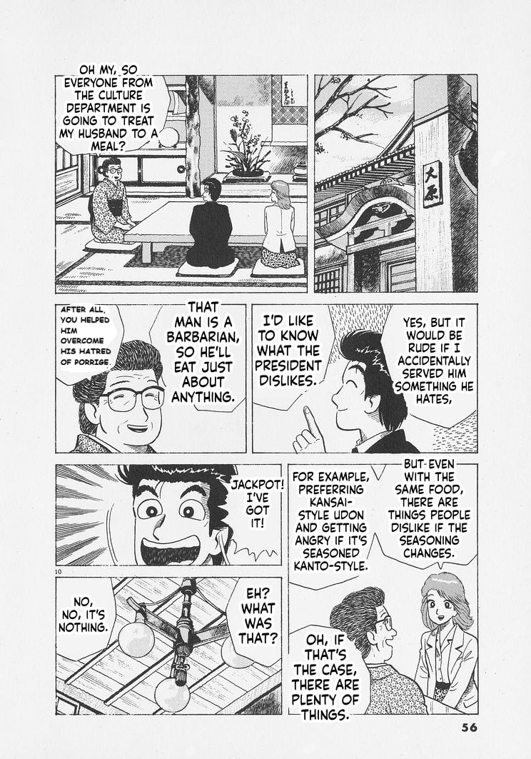 Oishinbo Chapter 292 page 10 - 