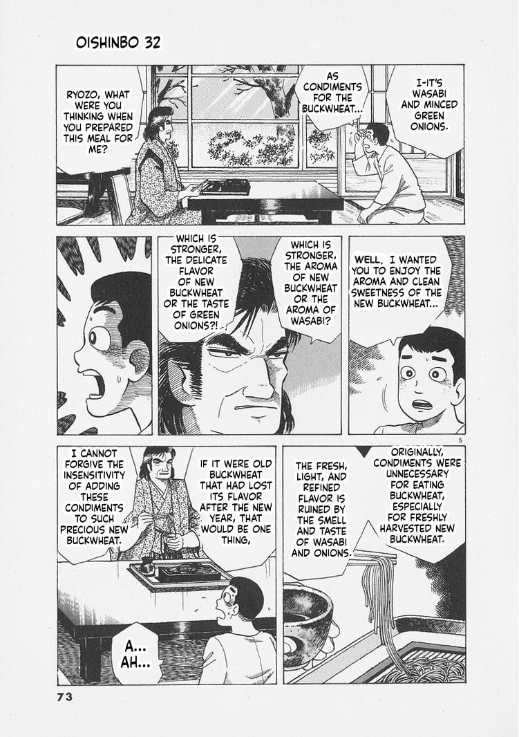 Oishinbo Chapter 293 page 5 - 