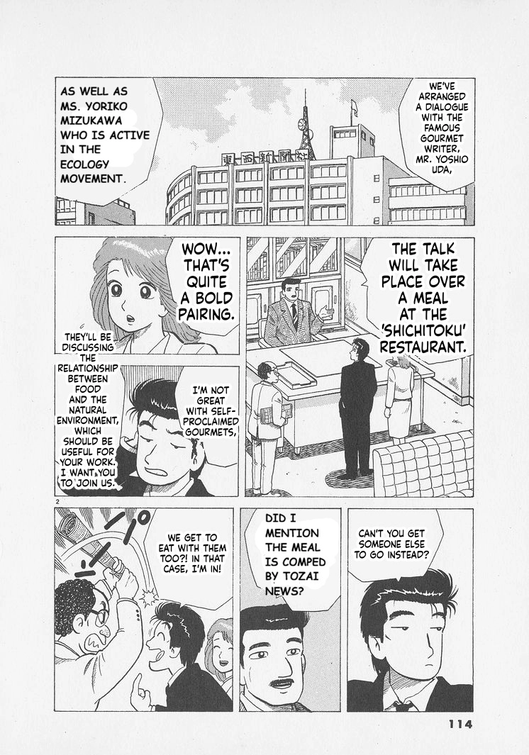 Oishinbo Chapter 295 page 2 - 