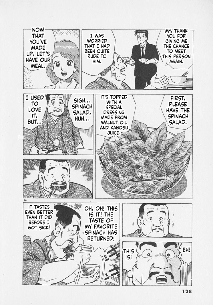 Oishinbo Chapter 295 page 16 - 