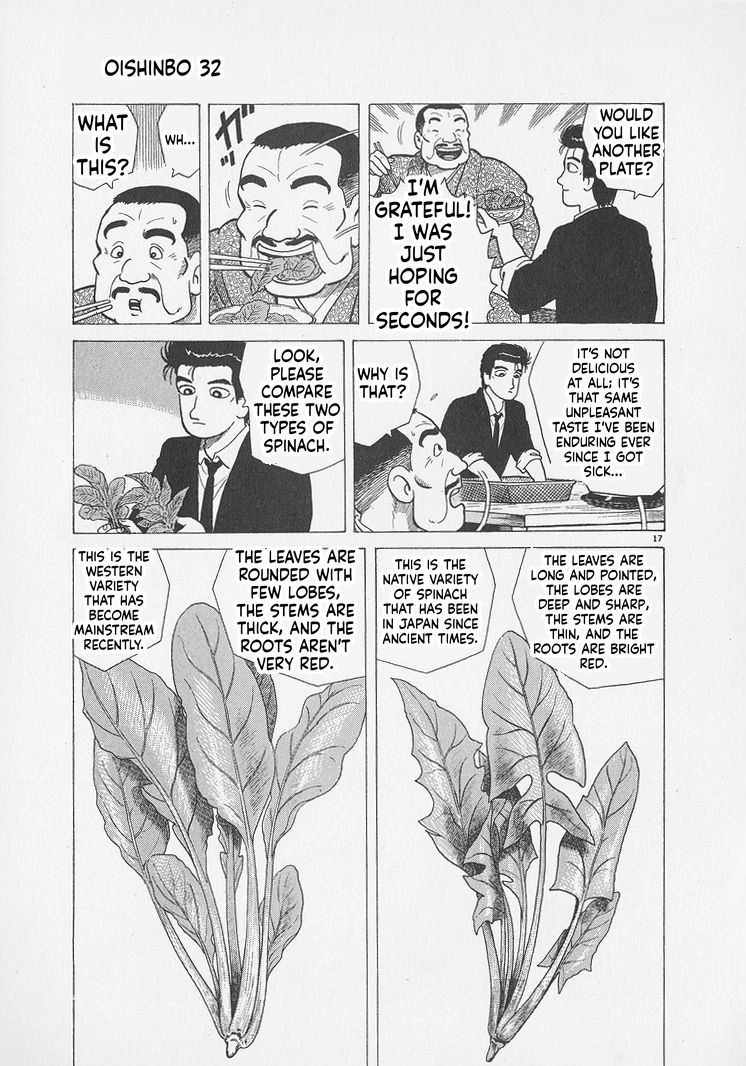 Oishinbo Chapter 295 page 17 - 
