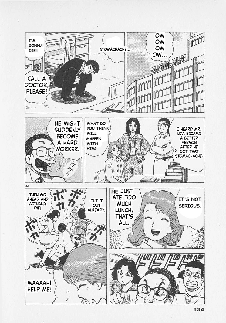 Oishinbo Chapter 295 page 22 - 