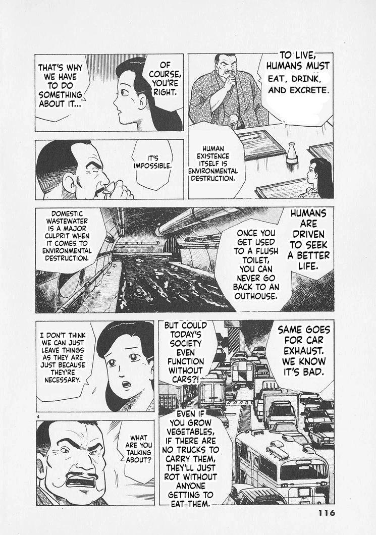 Oishinbo Chapter 295 page 4 - 