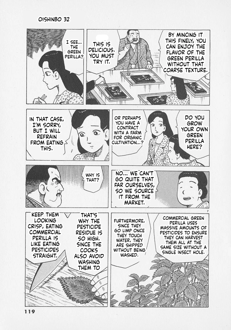 Oishinbo Chapter 295 page 7 - 