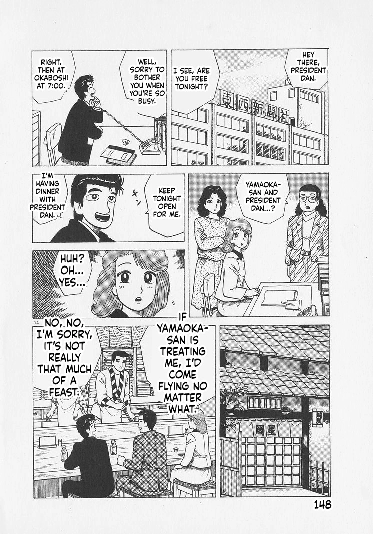 Oishinbo Chapter 296 page 14 - 