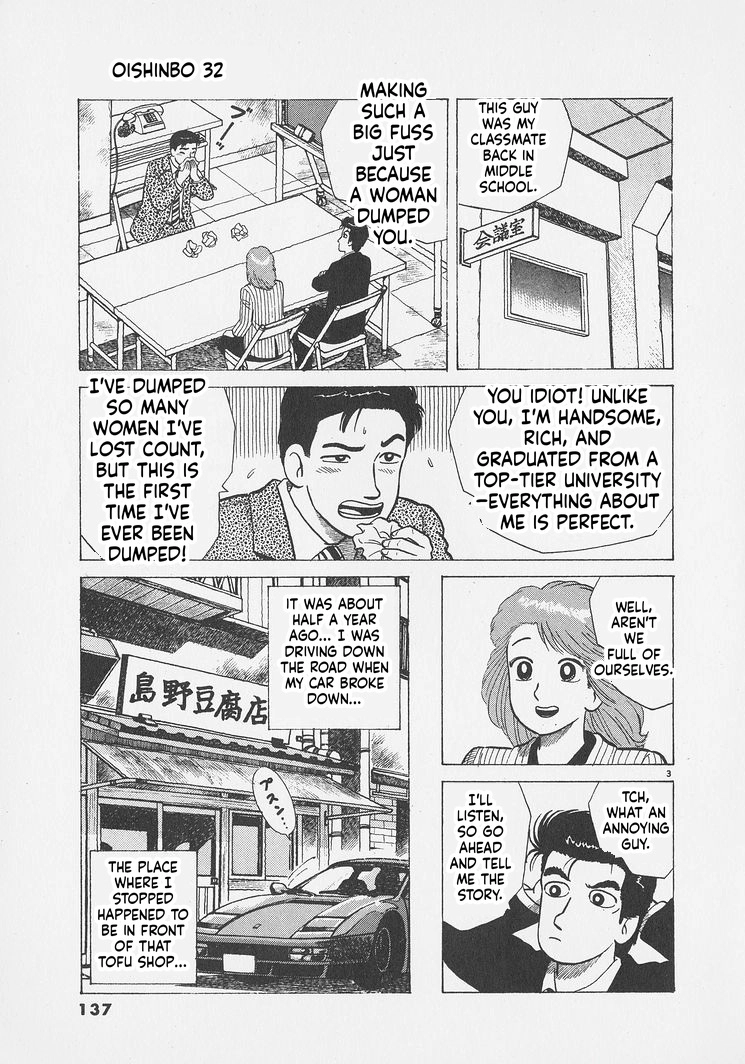 Oishinbo Chapter 296 page 3 - 