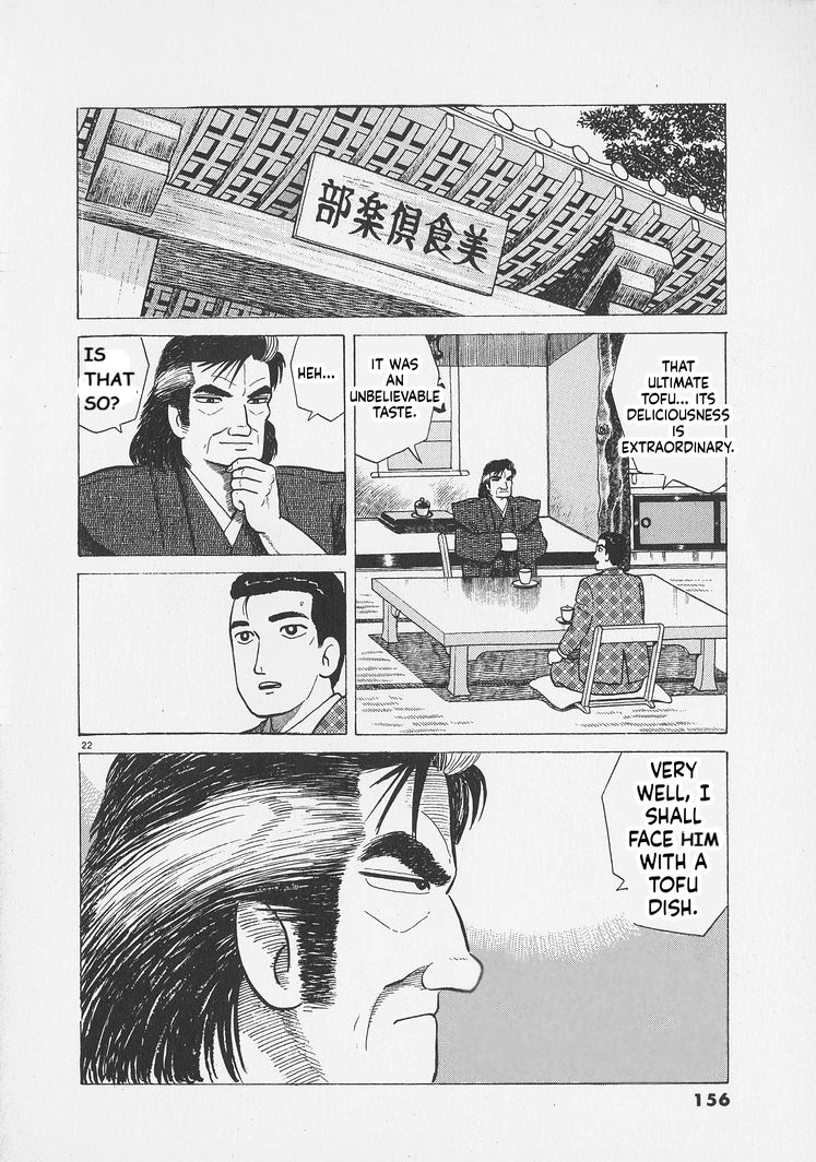 Oishinbo Chapter 296 page 22 - 