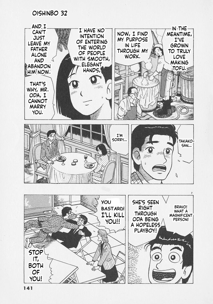 Oishinbo Chapter 296 page 7 - 