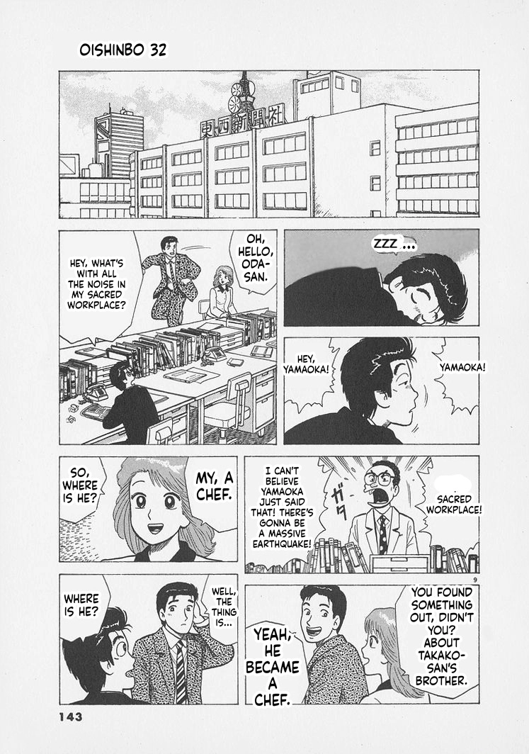 Oishinbo Chapter 296 page 9 - 