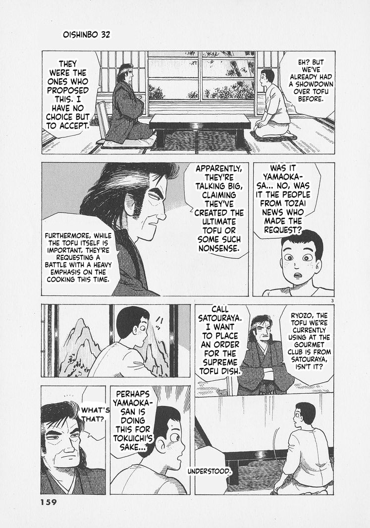Oishinbo Chapter 297 page 3 - 